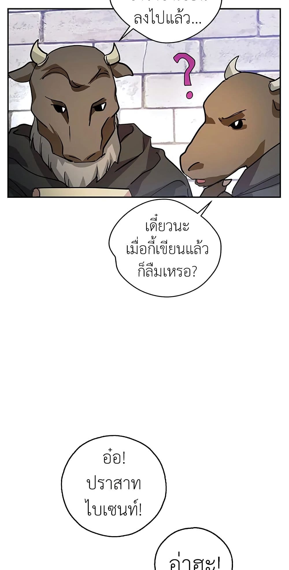 My Secretly Hot Husband page 13