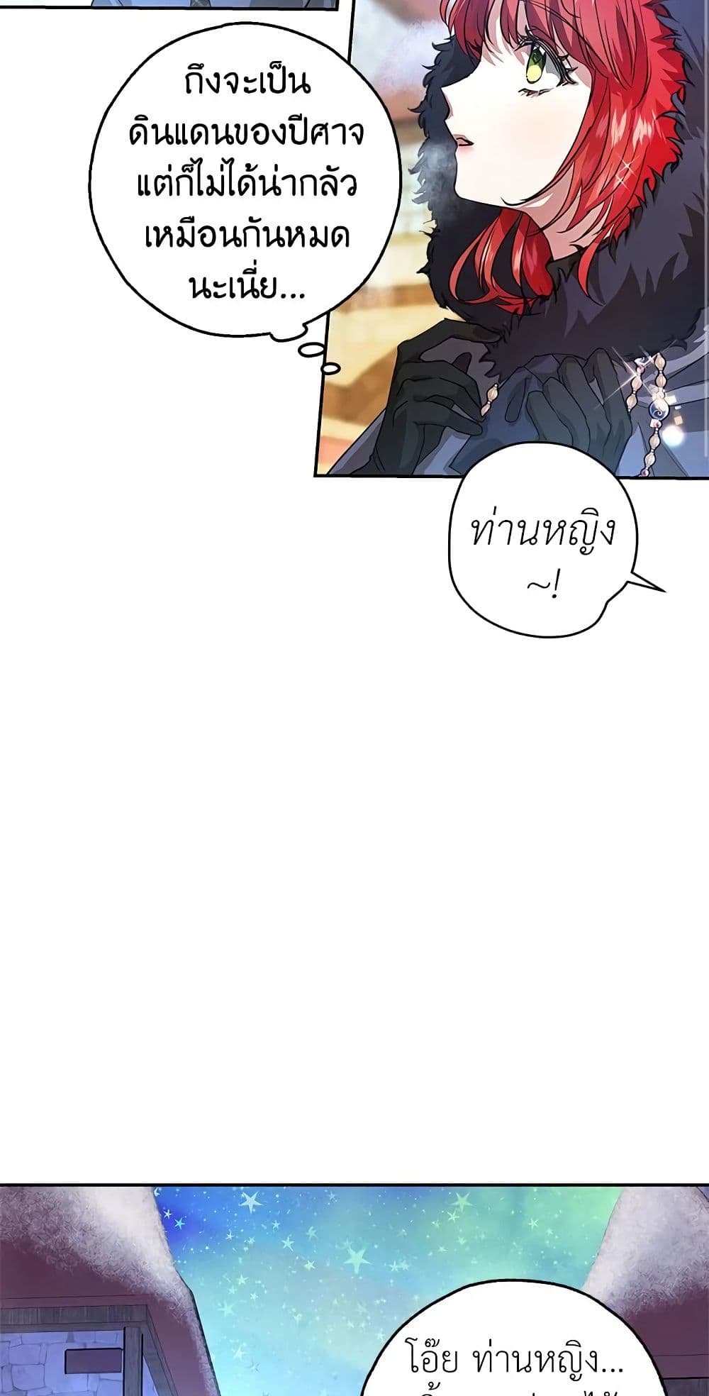 My Secretly Hot Husband page 17
