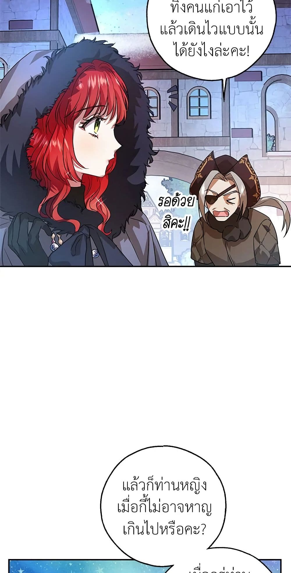 My Secretly Hot Husband page 18