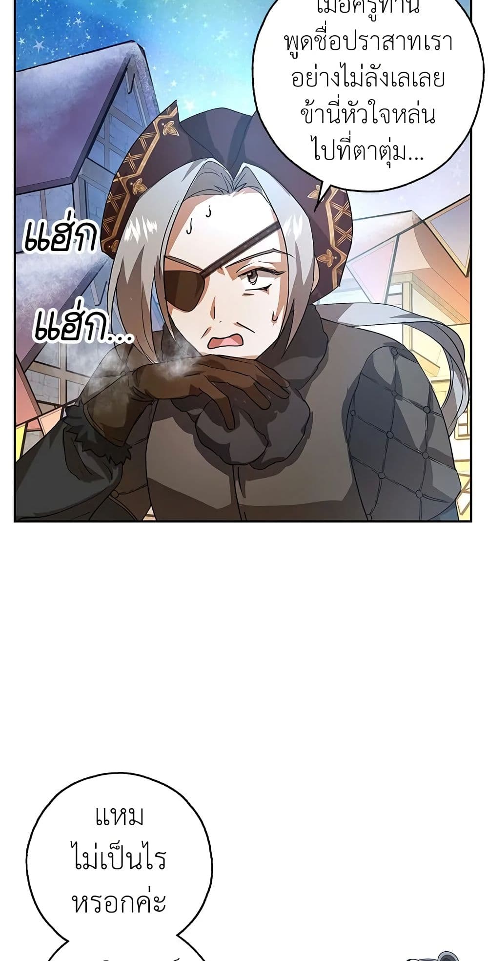 My Secretly Hot Husband page 19