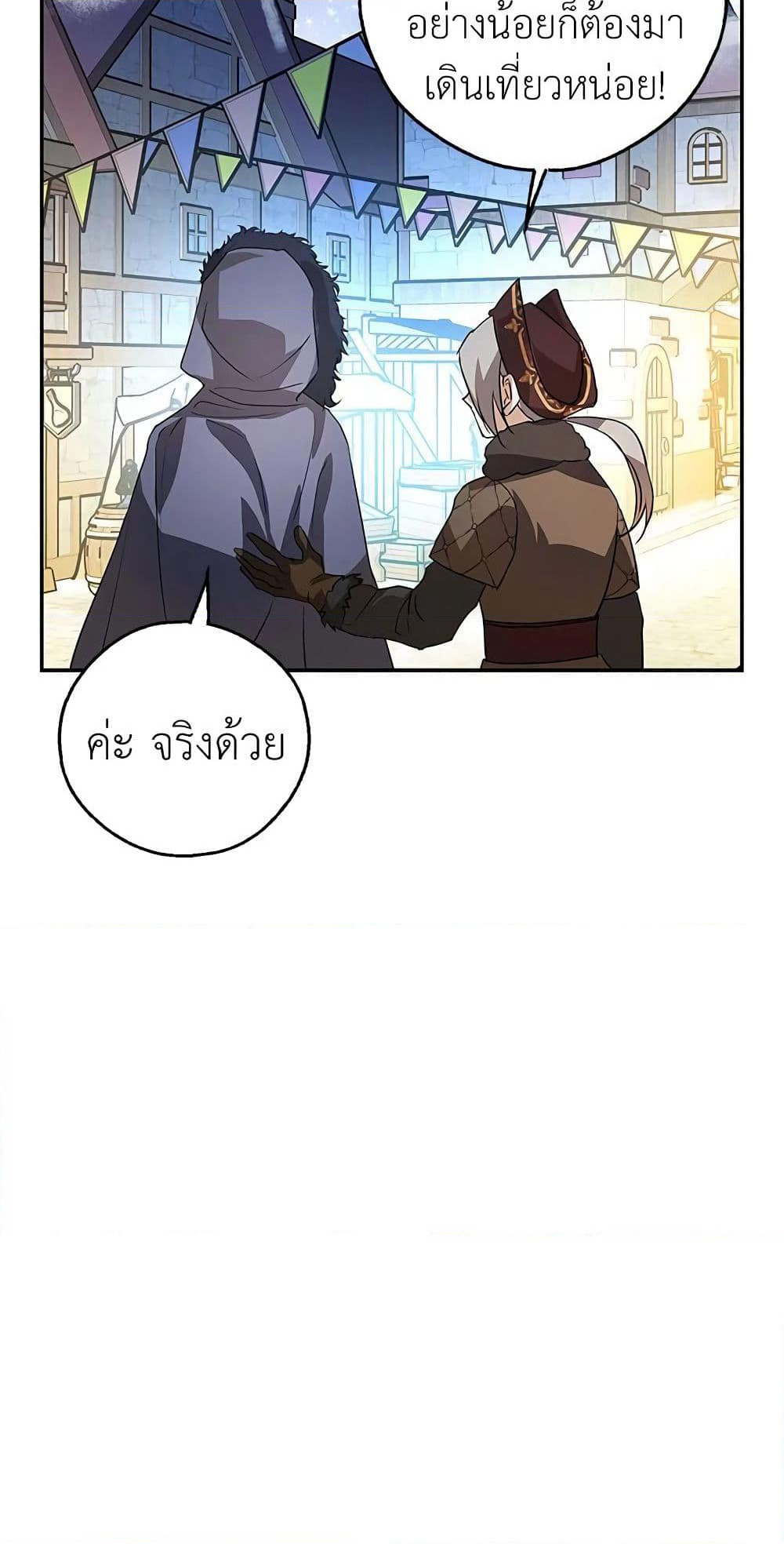 My Secretly Hot Husband page 22