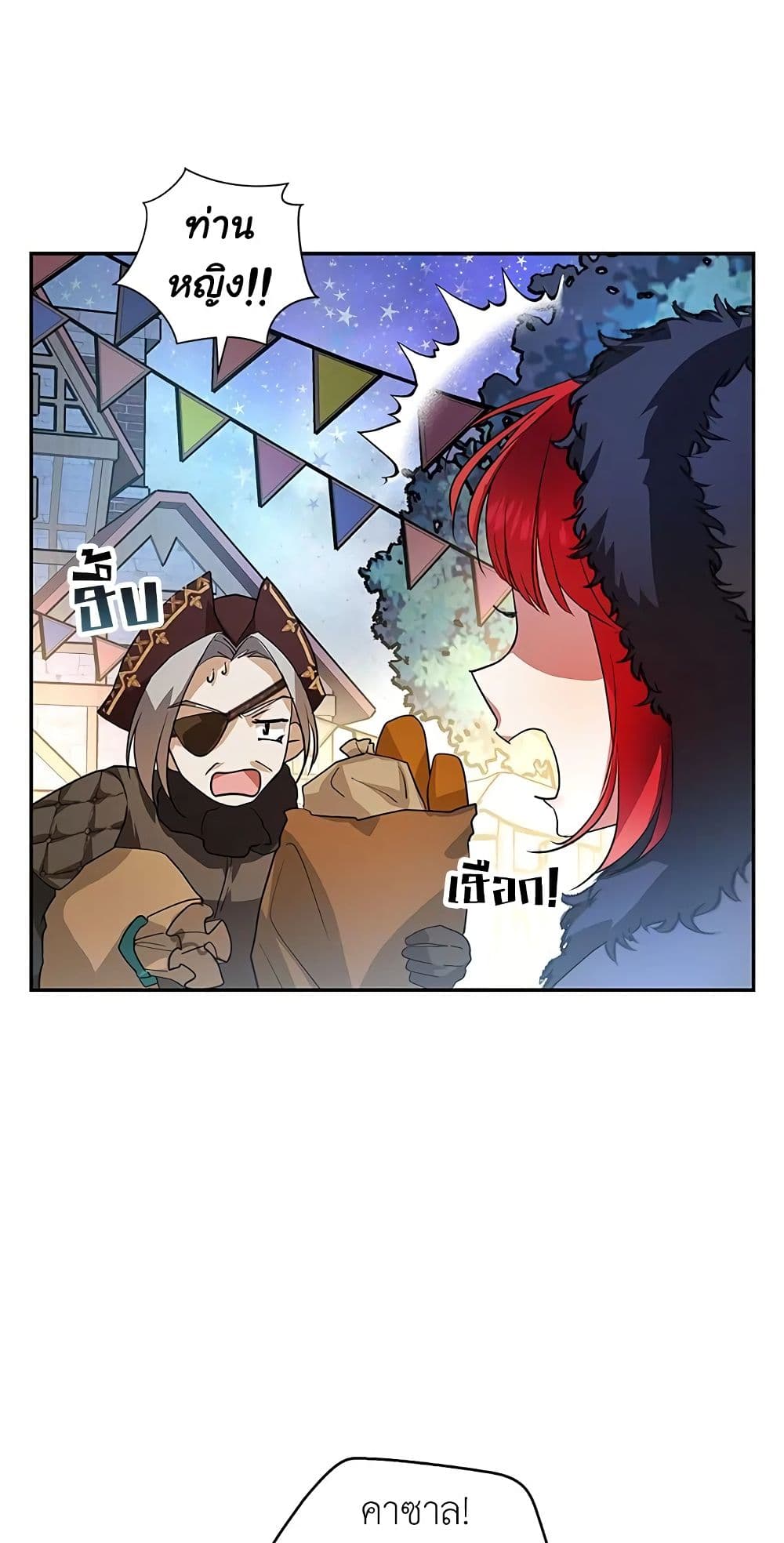 My Secretly Hot Husband page 30