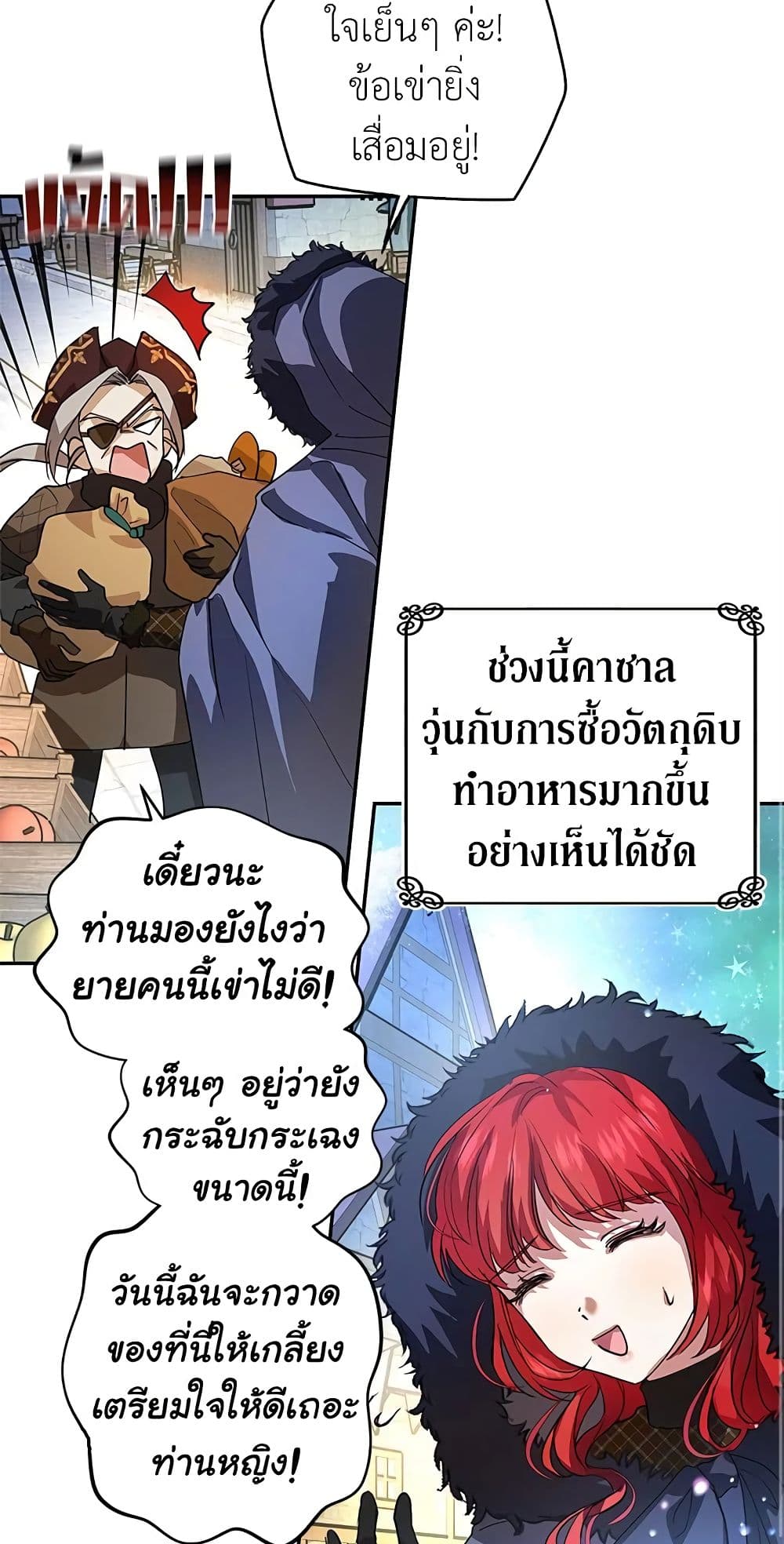 My Secretly Hot Husband page 31