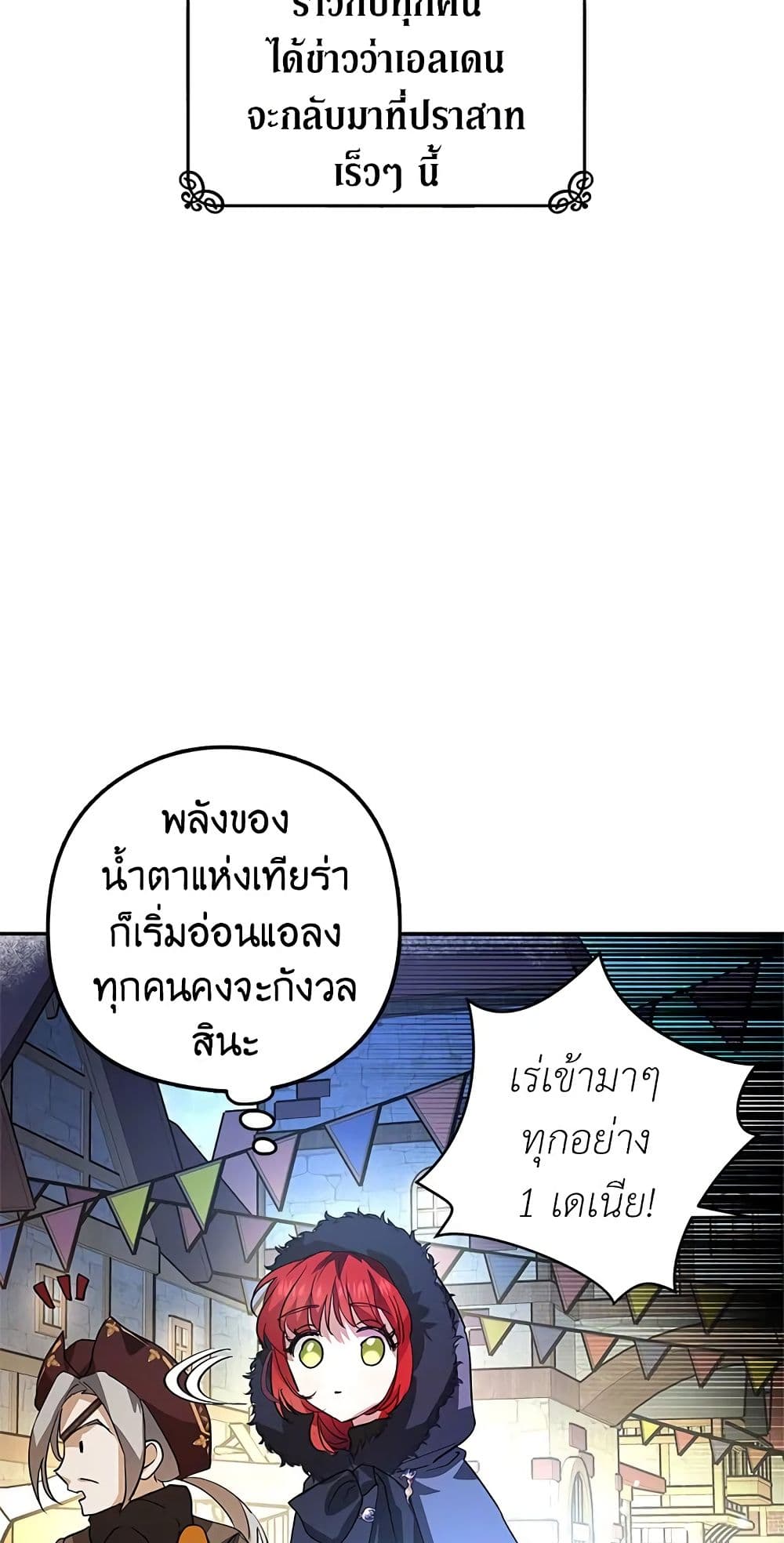 My Secretly Hot Husband page 33