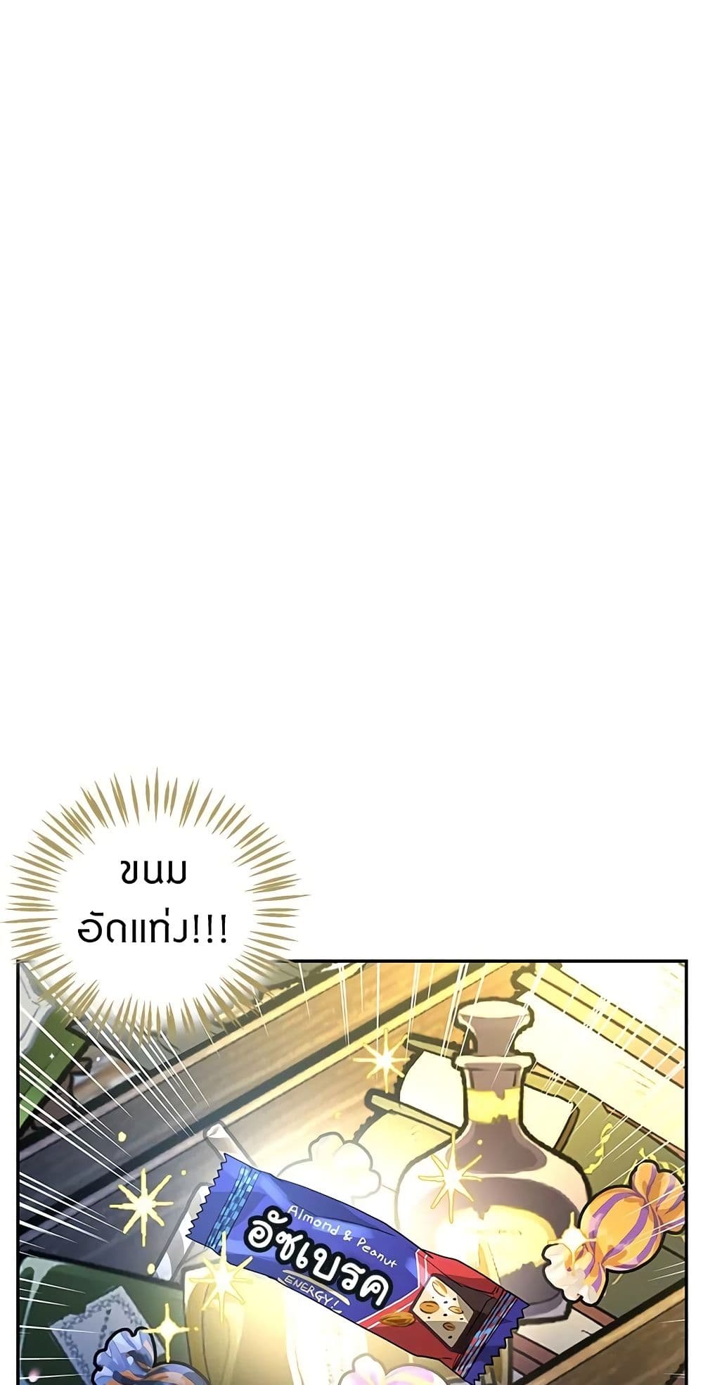 My Secretly Hot Husband page 36