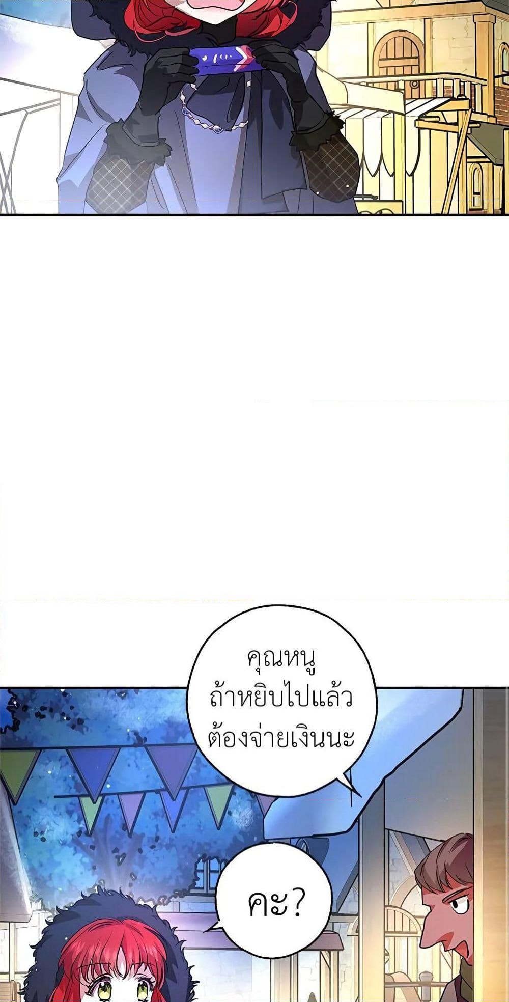 My Secretly Hot Husband page 38
