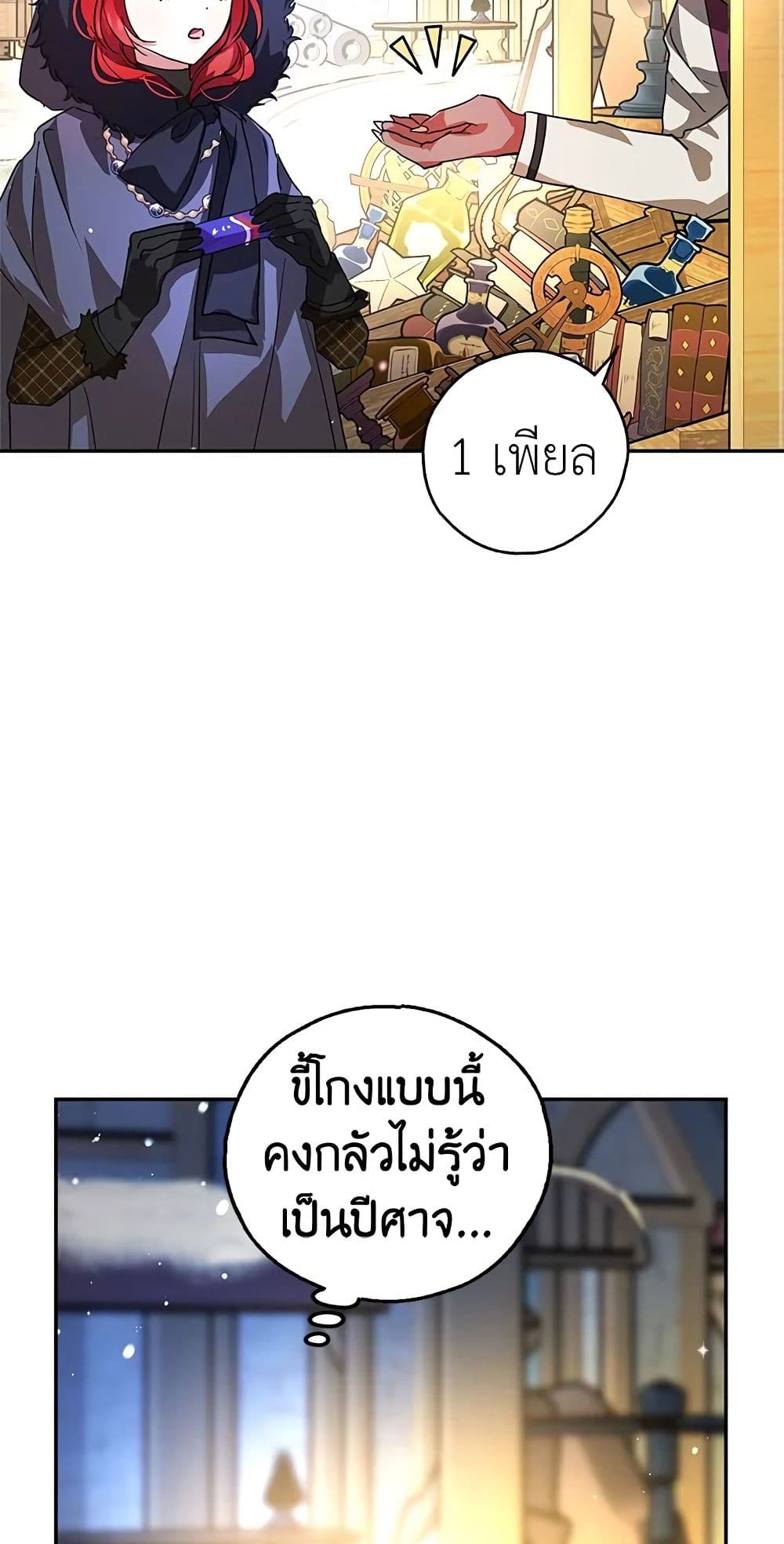 My Secretly Hot Husband page 39