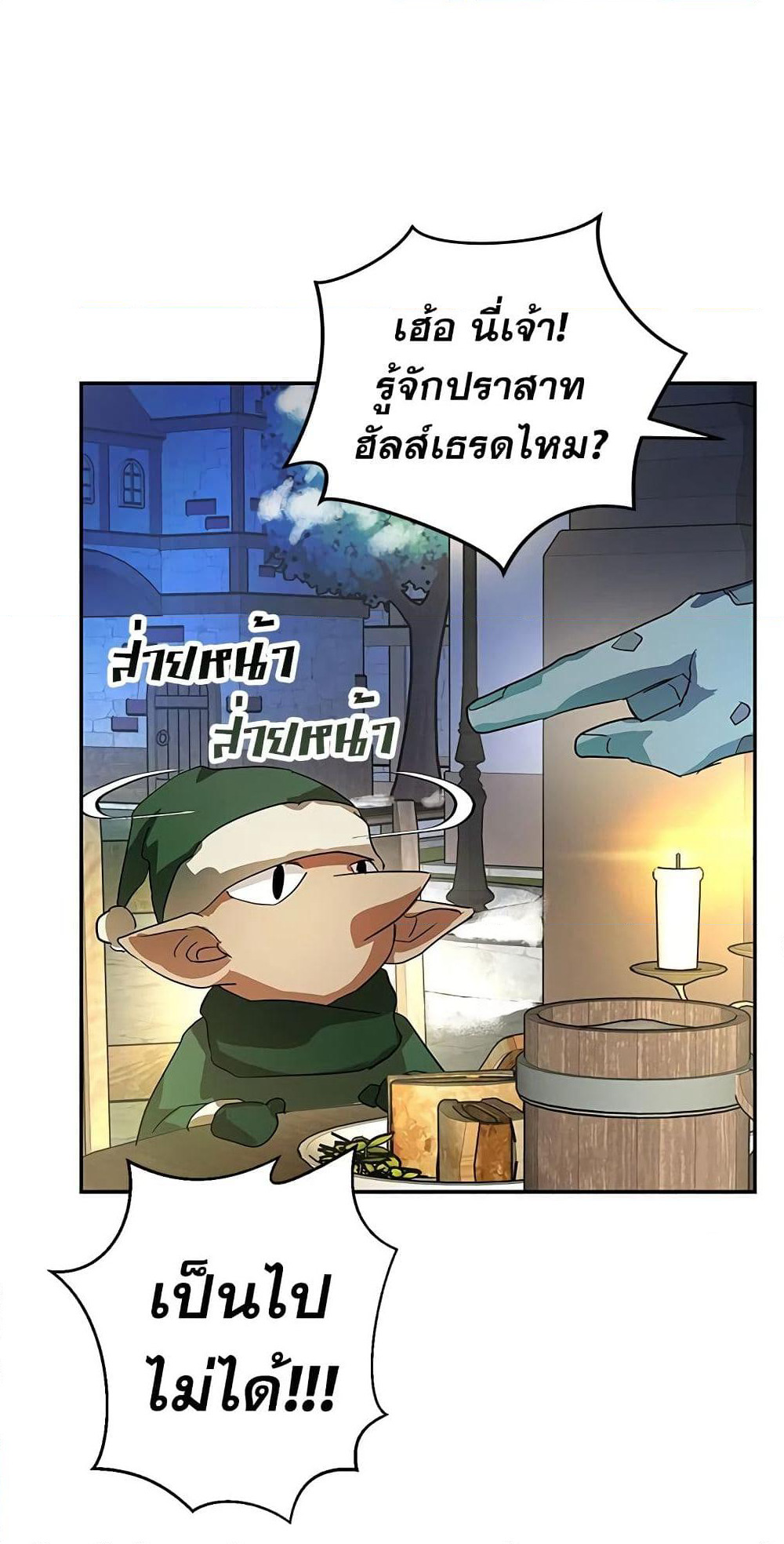 My Secretly Hot Husband page 51