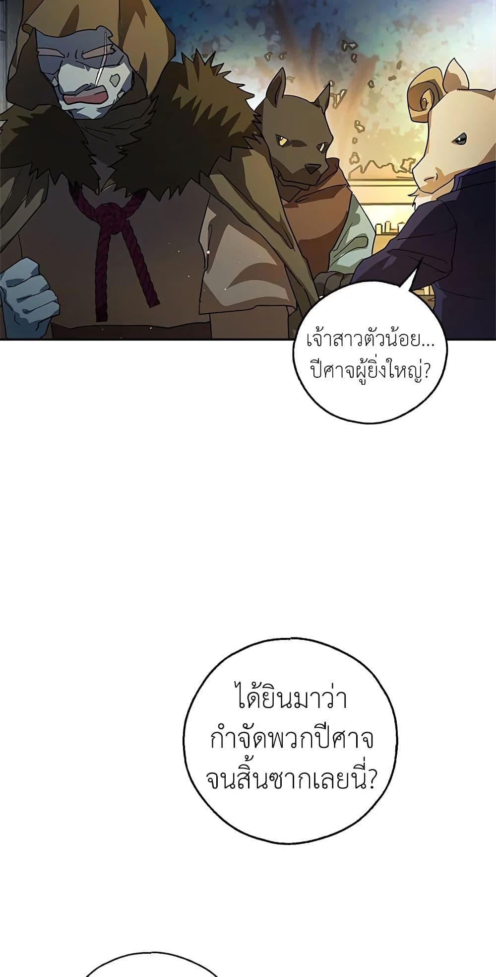 My Secretly Hot Husband page 53