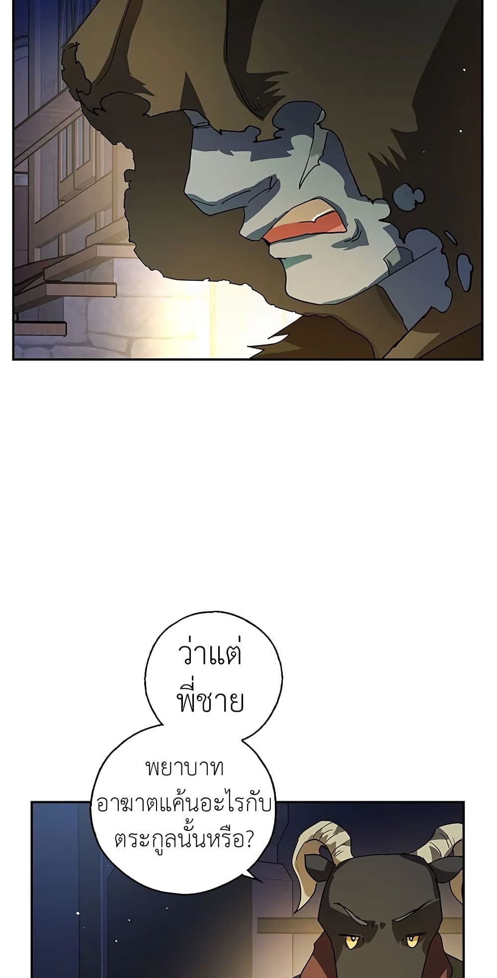 My Secretly Hot Husband page 55