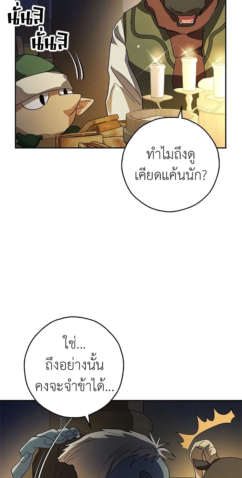 My Secretly Hot Husband page 56
