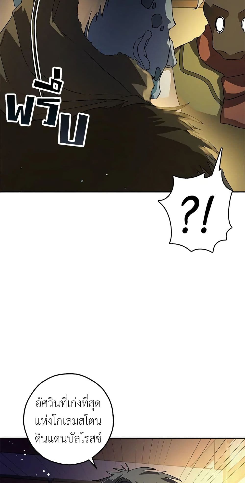 My Secretly Hot Husband page 57