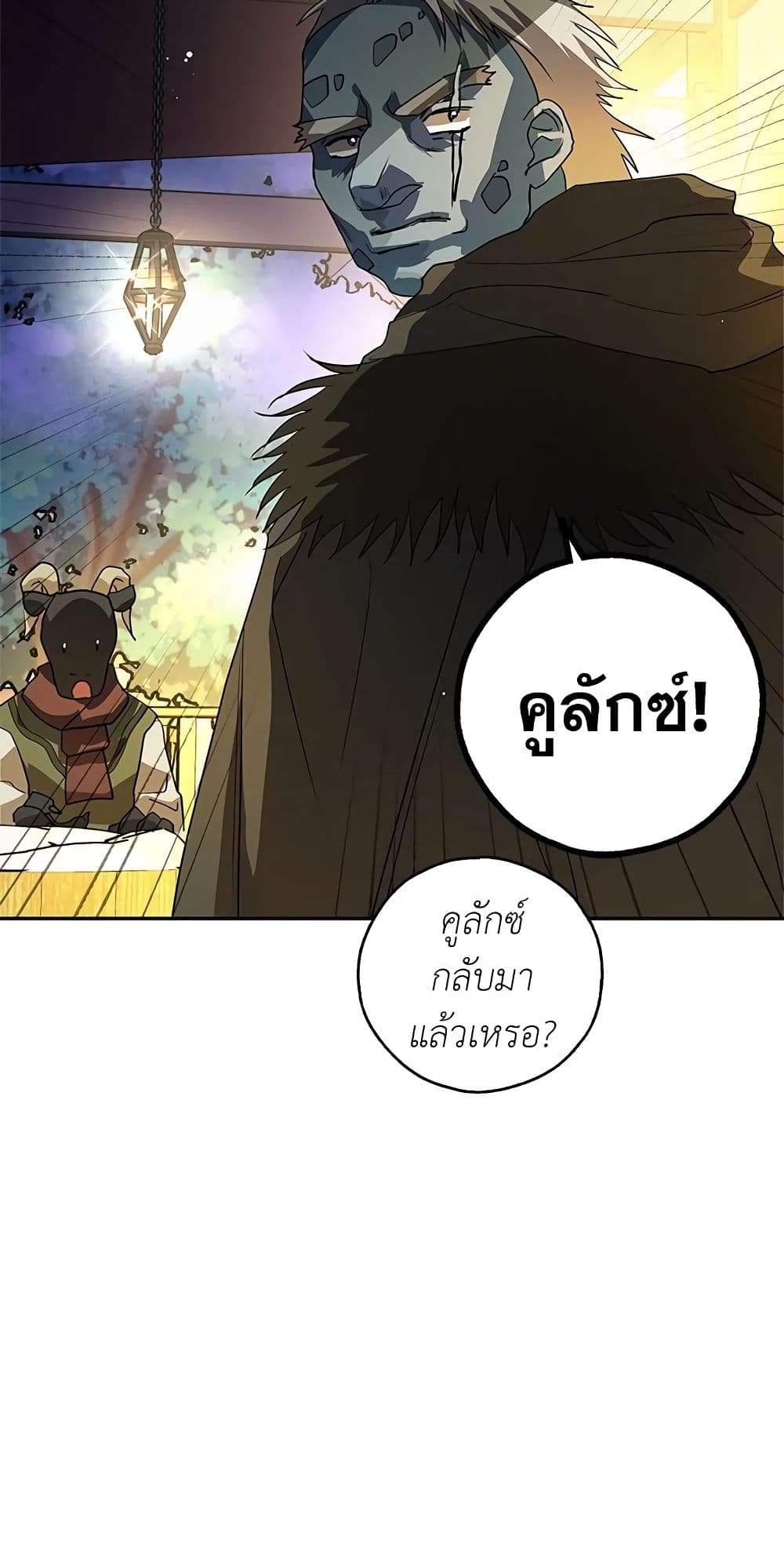 My Secretly Hot Husband page 58