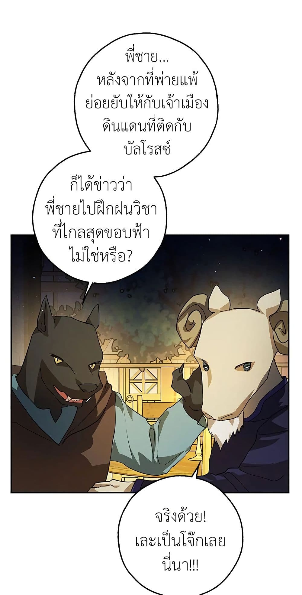 My Secretly Hot Husband page 59
