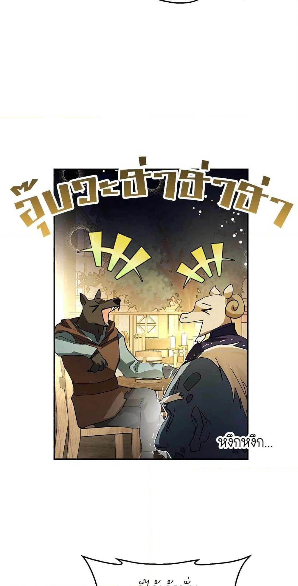 My Secretly Hot Husband page 60