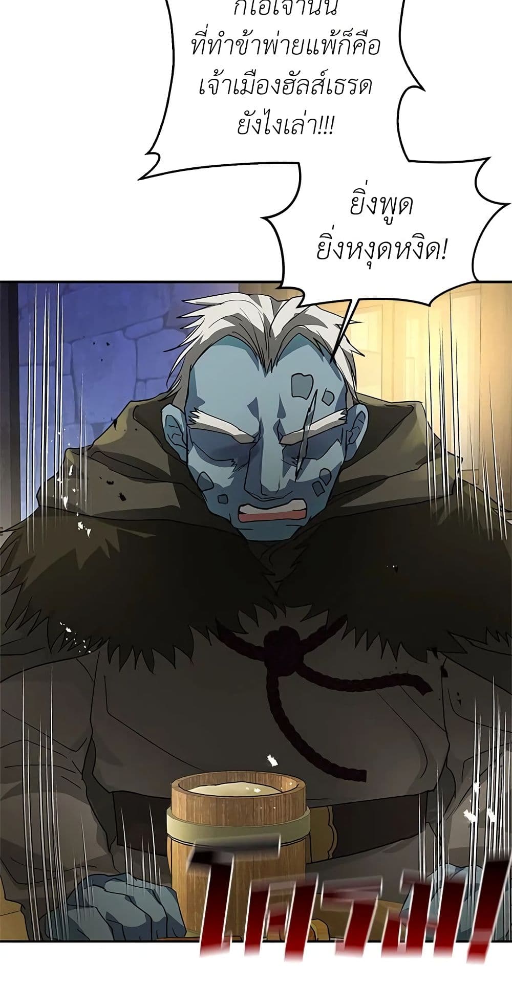 My Secretly Hot Husband page 61