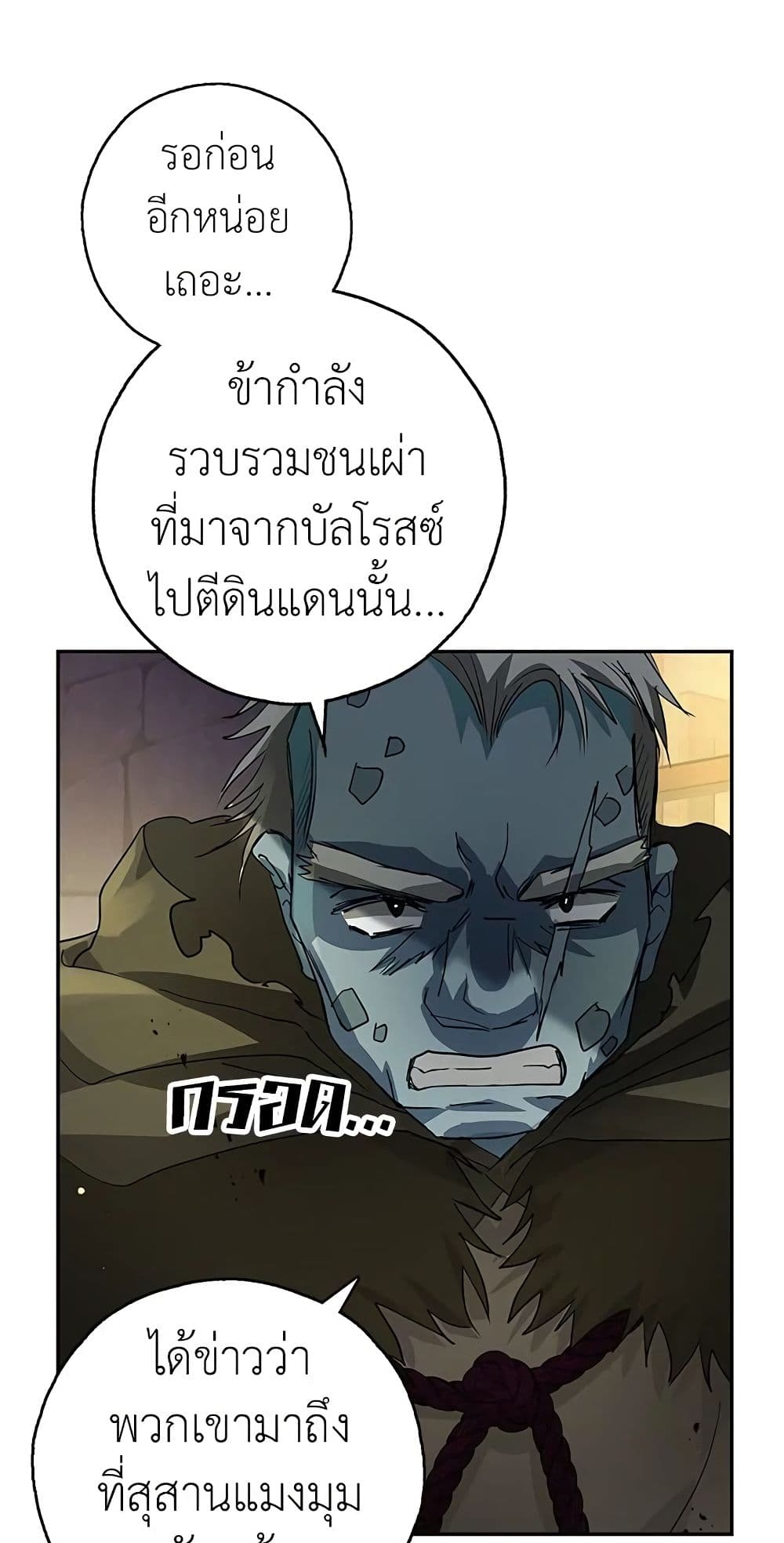 My Secretly Hot Husband page 62