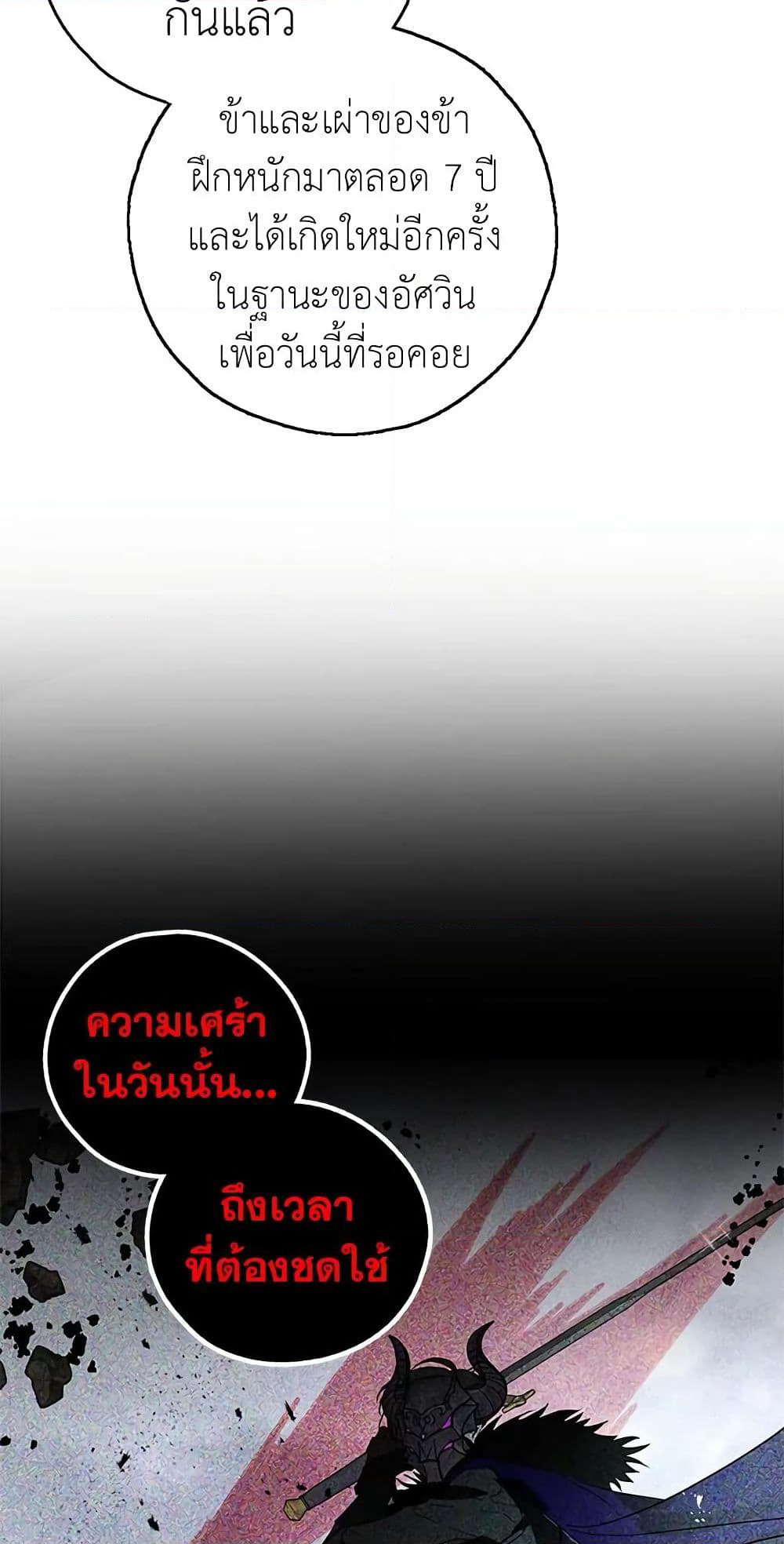 My Secretly Hot Husband page 63