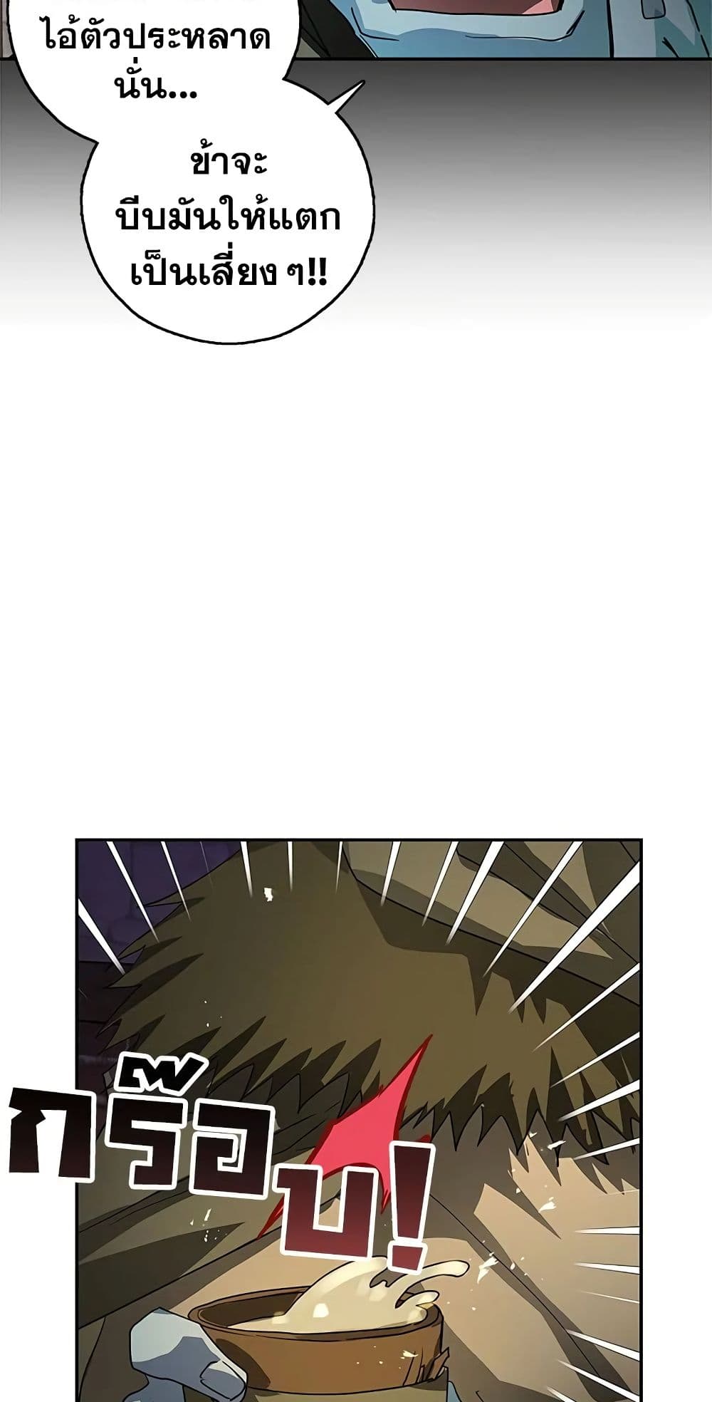 My Secretly Hot Husband page 65