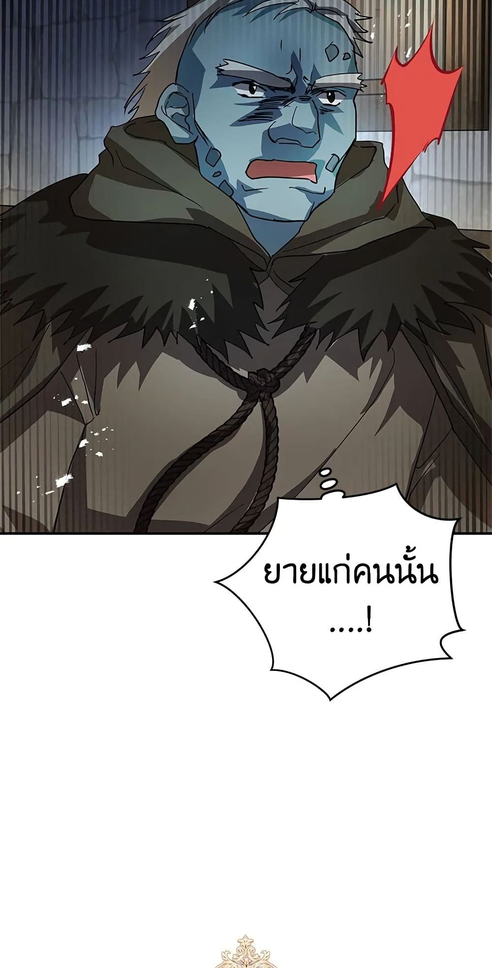 My Secretly Hot Husband page 70
