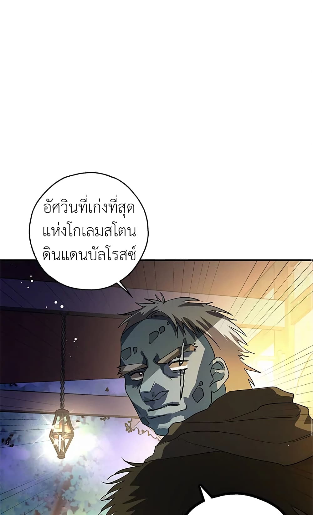 My Secretly Hot Husband page 2