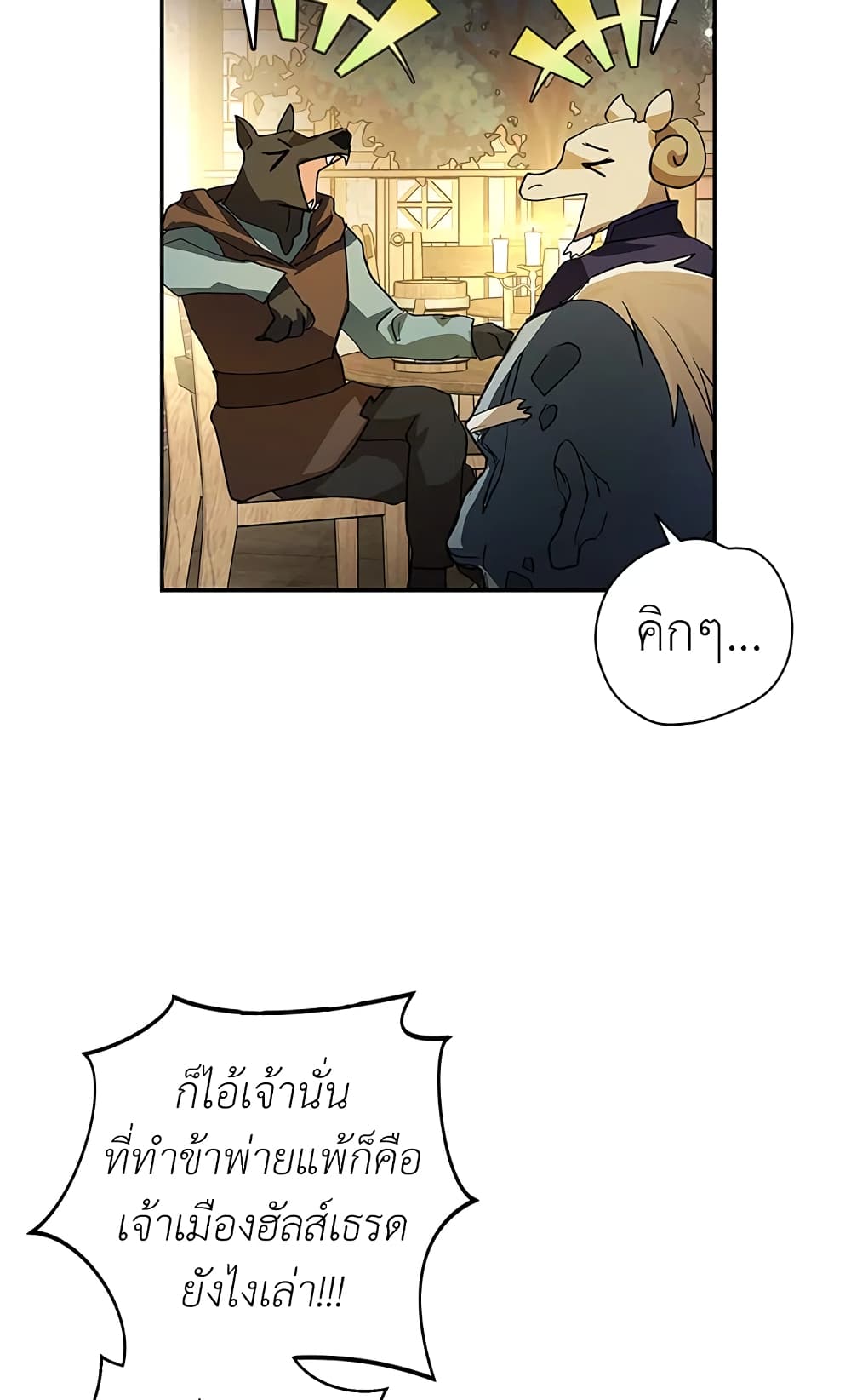 My Secretly Hot Husband page 4