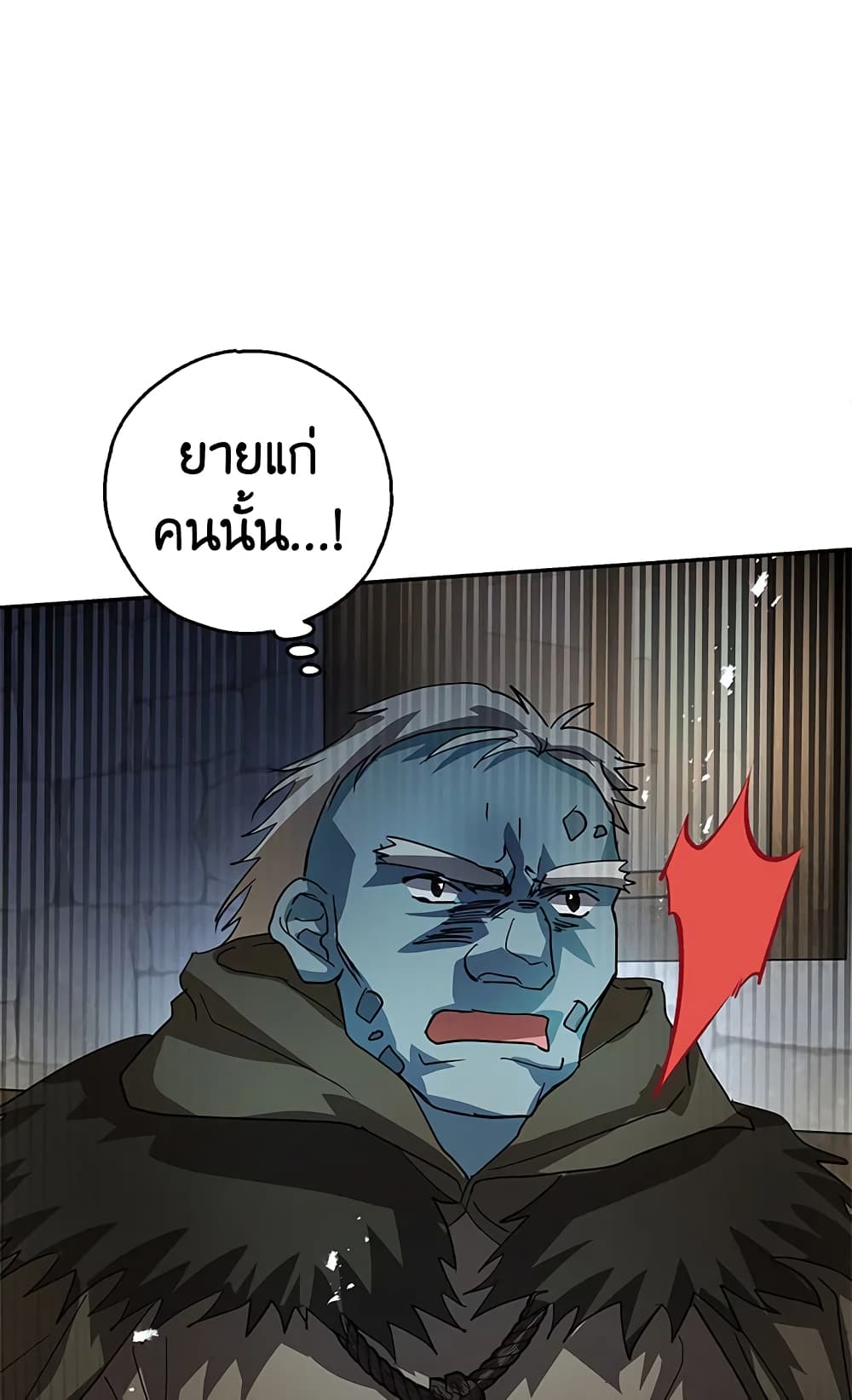 My Secretly Hot Husband page 9