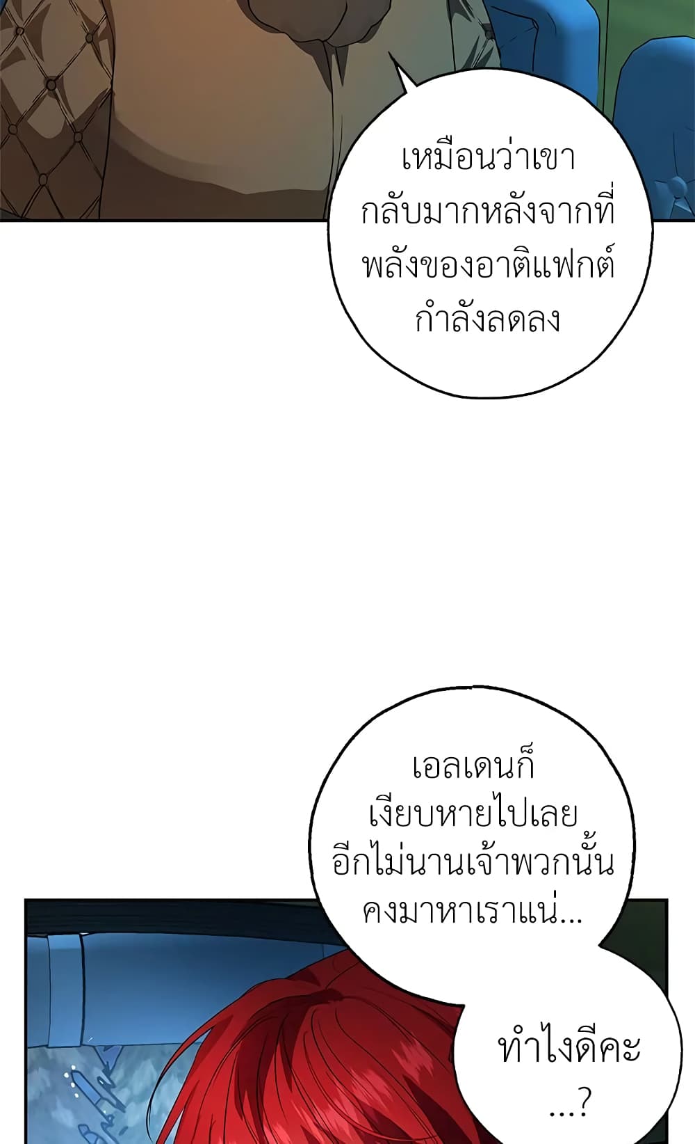 My Secretly Hot Husband page 15