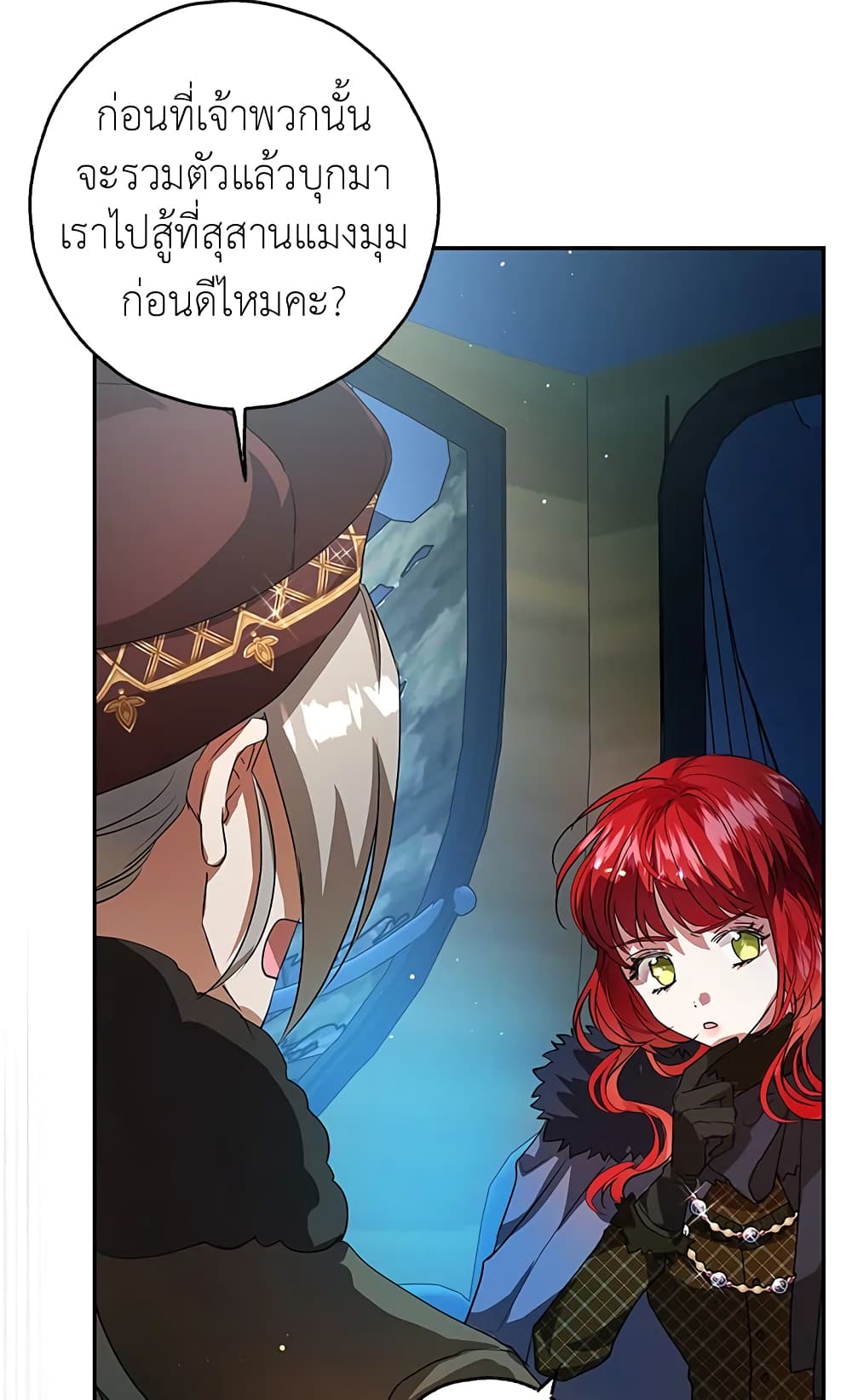 My Secretly Hot Husband page 17