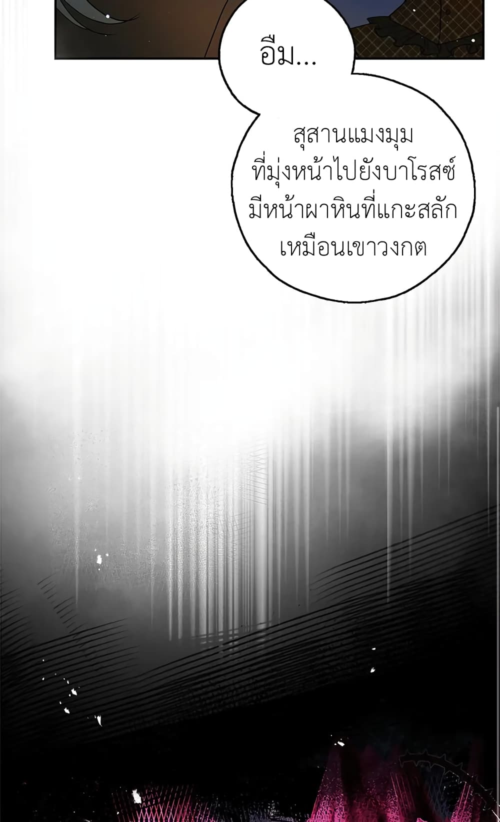 My Secretly Hot Husband page 18