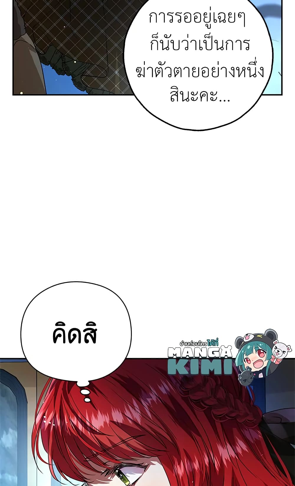 My Secretly Hot Husband page 22