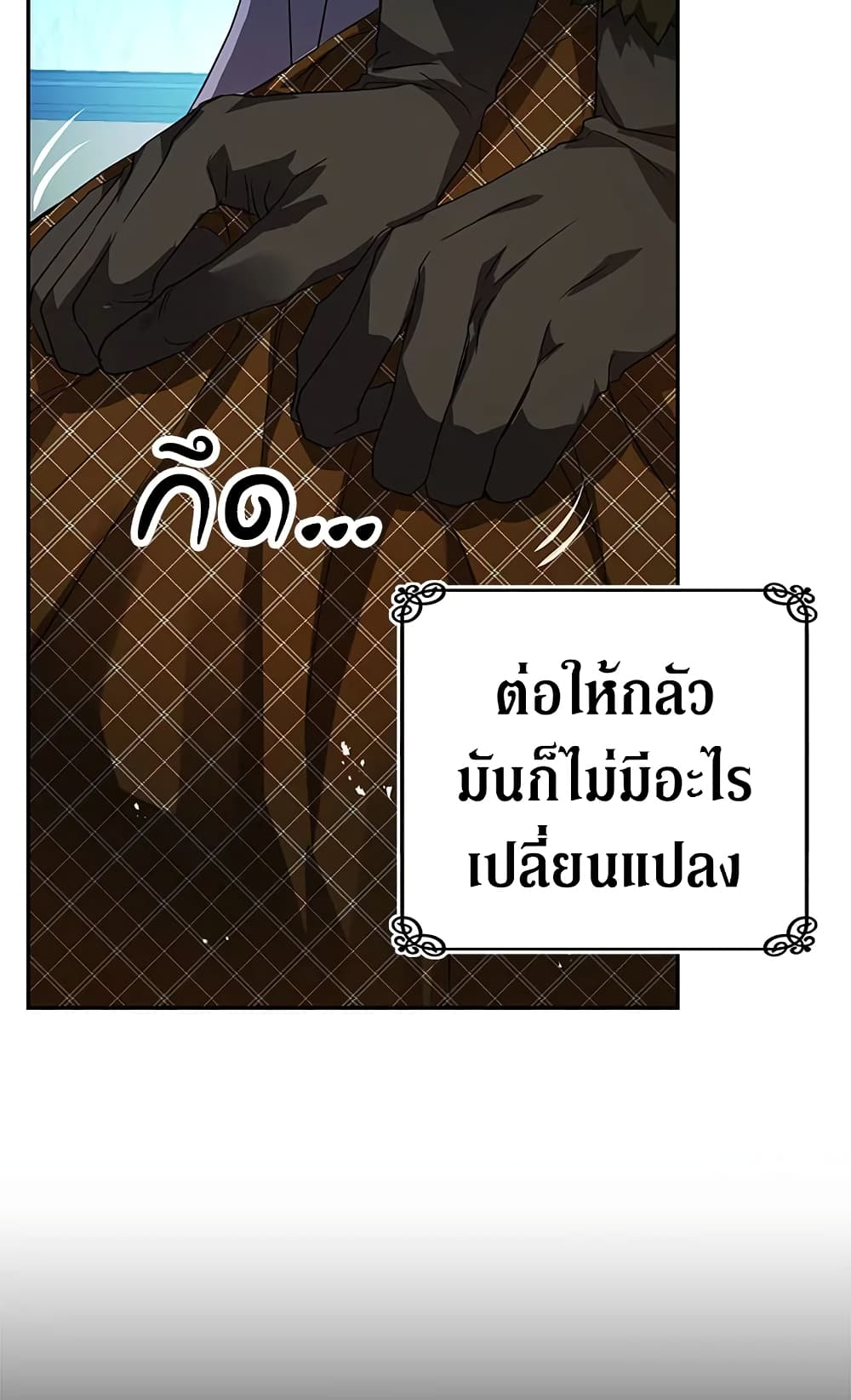 My Secretly Hot Husband page 24