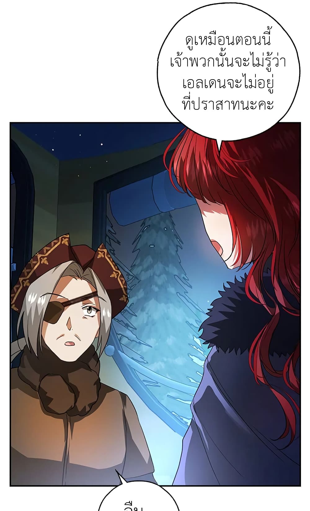 My Secretly Hot Husband page 28