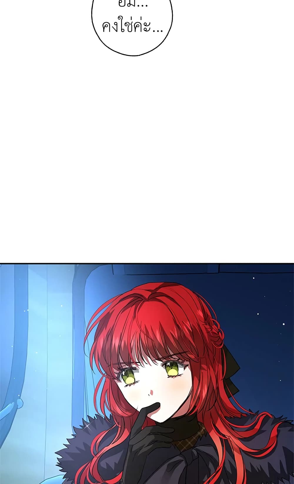 My Secretly Hot Husband page 29