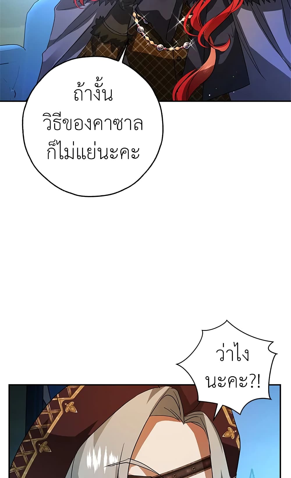 My Secretly Hot Husband page 30