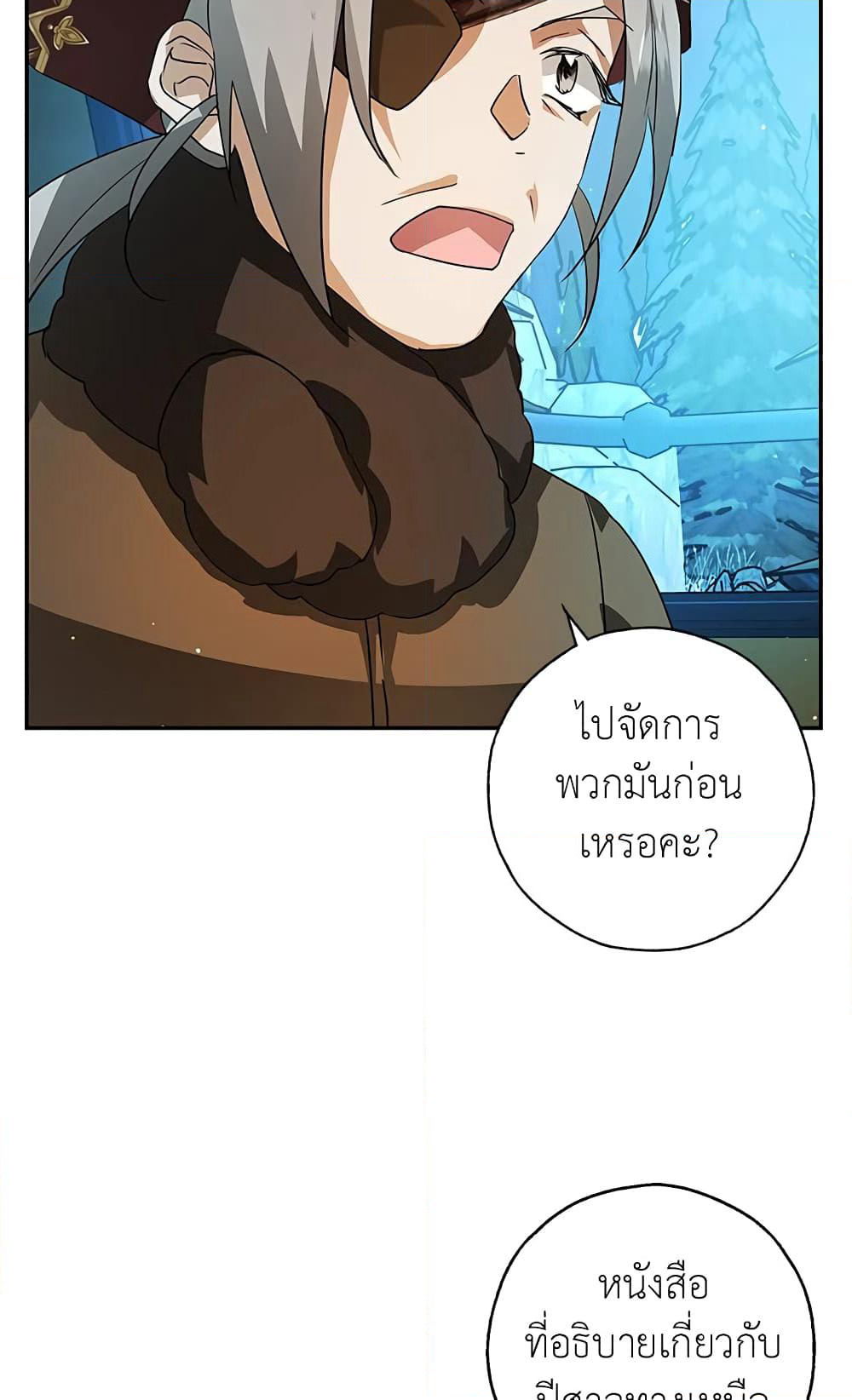 My Secretly Hot Husband page 31