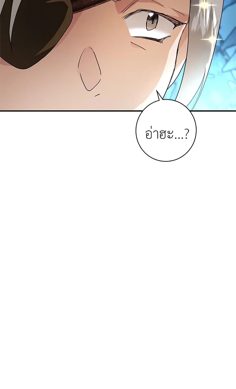 My Secretly Hot Husband page 33