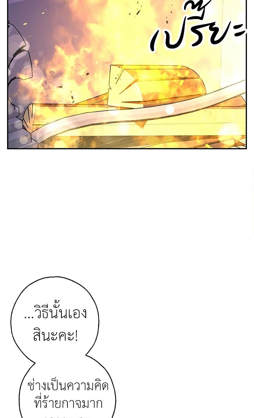 My Secretly Hot Husband page 41