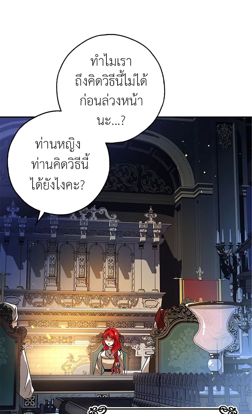 My Secretly Hot Husband page 43