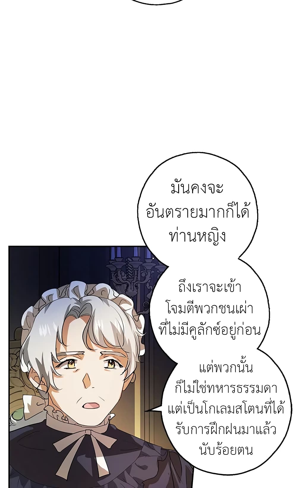 My Secretly Hot Husband page 46