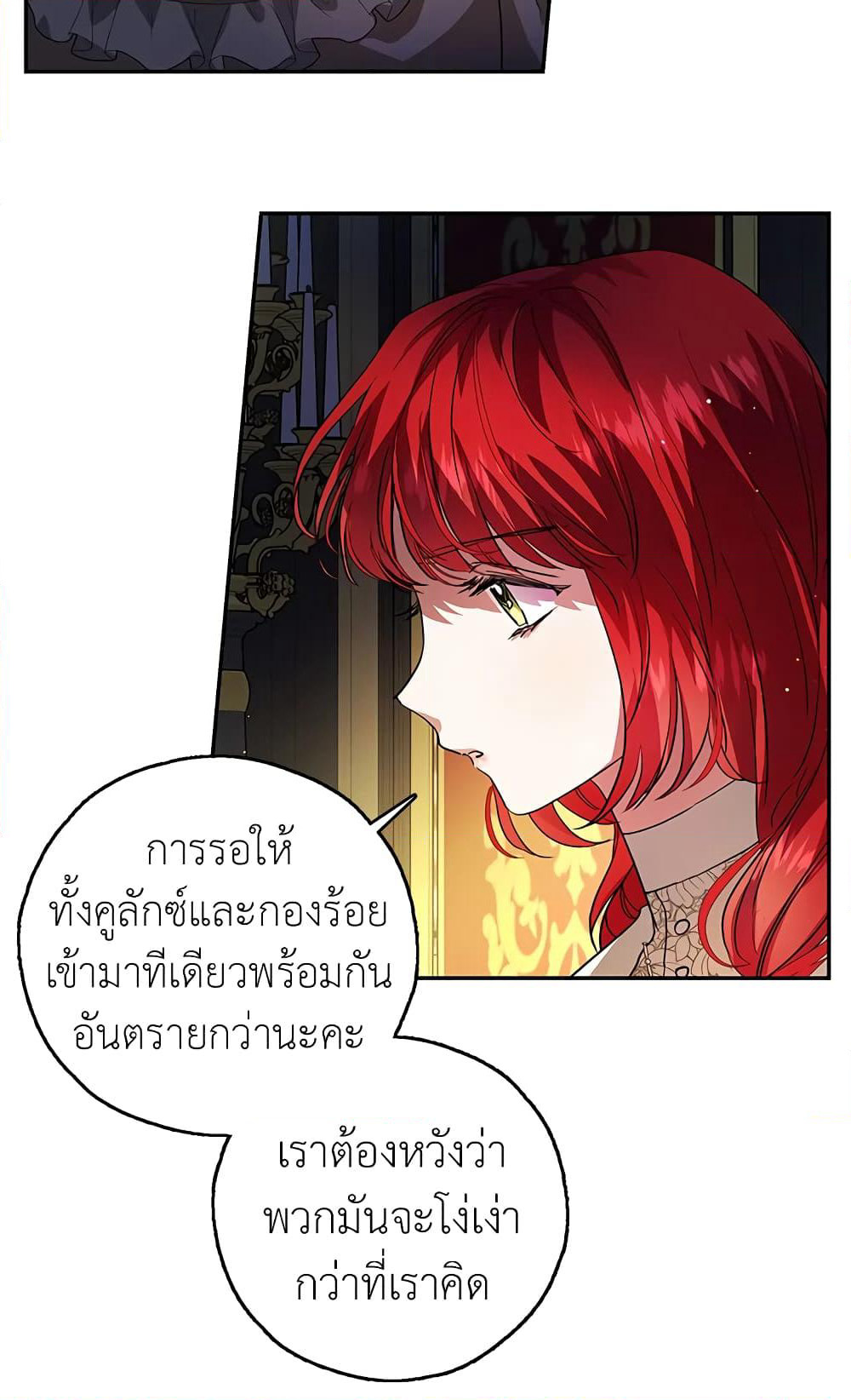 My Secretly Hot Husband page 47