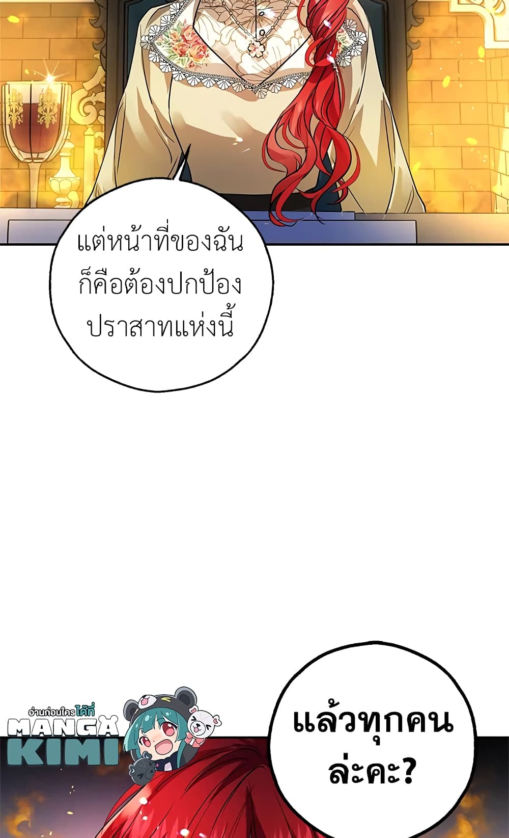 My Secretly Hot Husband page 49