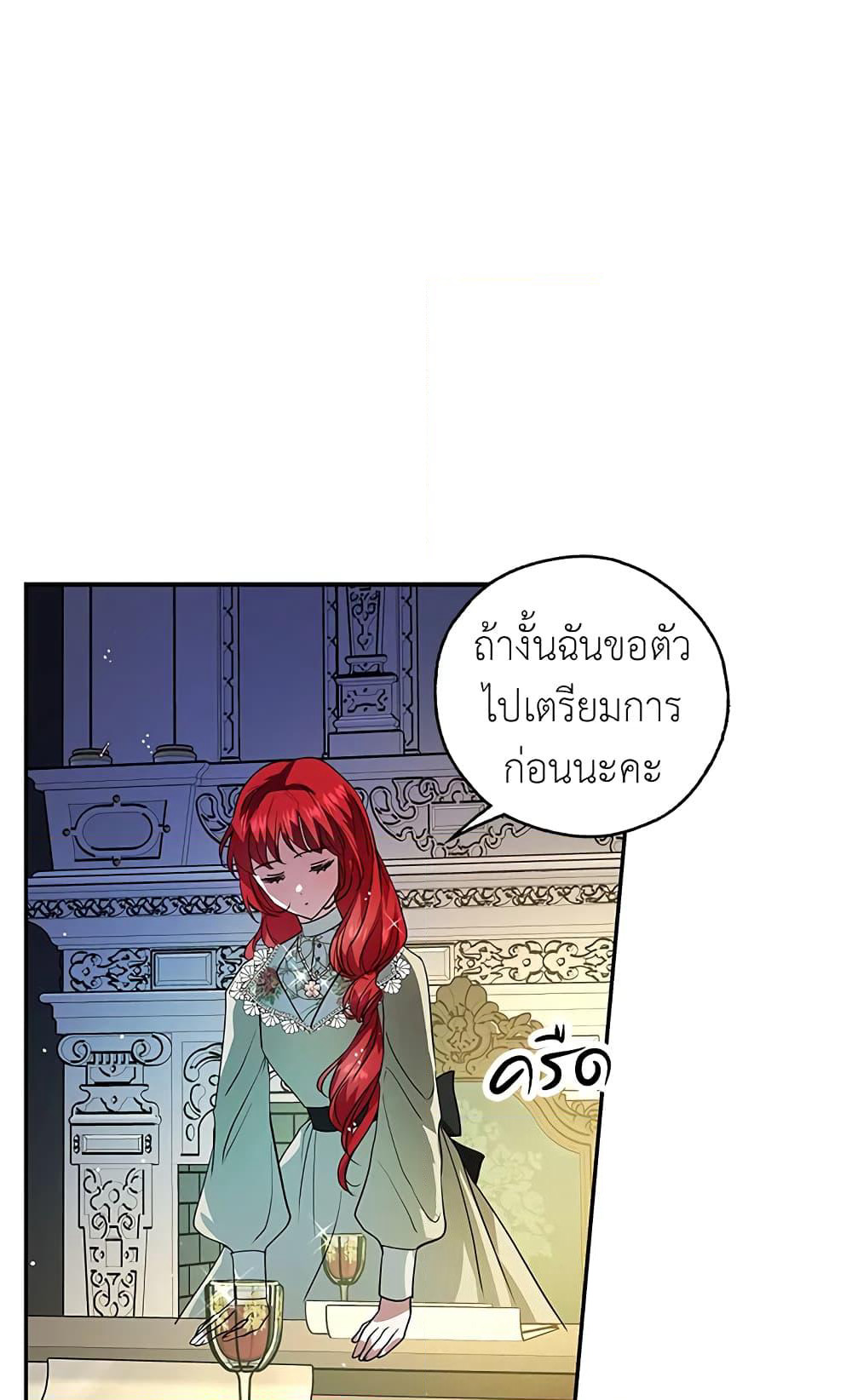 My Secretly Hot Husband page 52