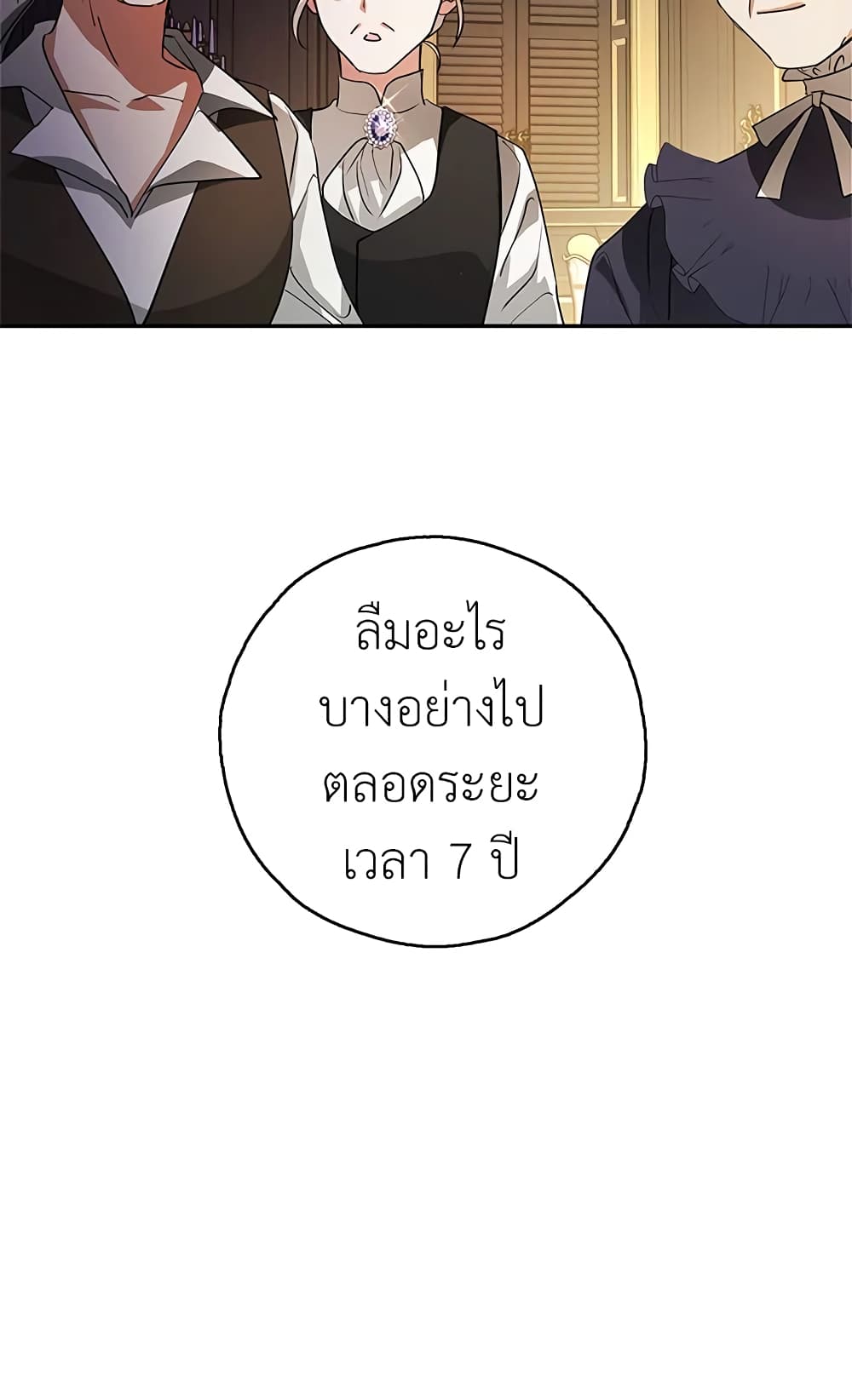 My Secretly Hot Husband page 55