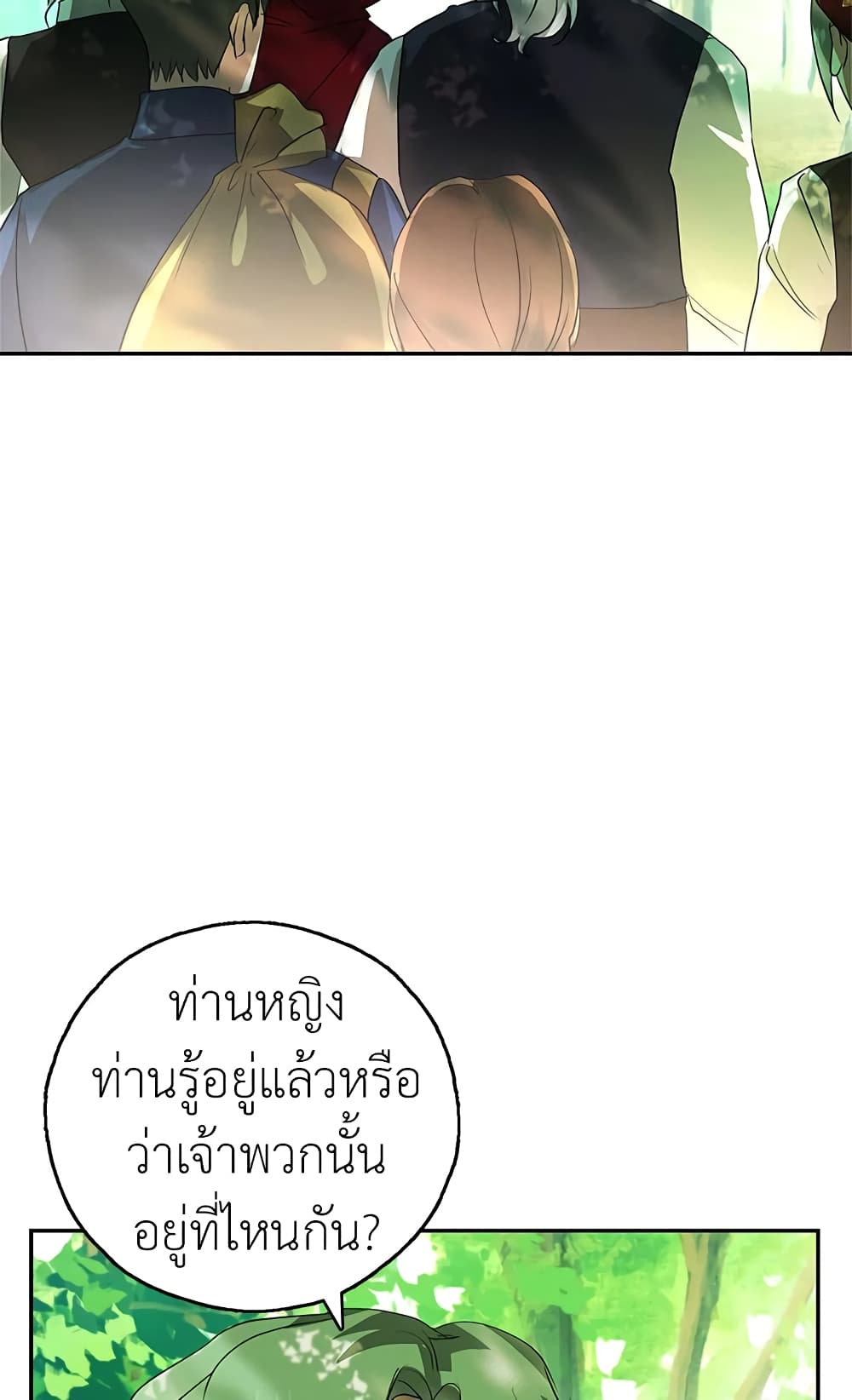 My Secretly Hot Husband page 68
