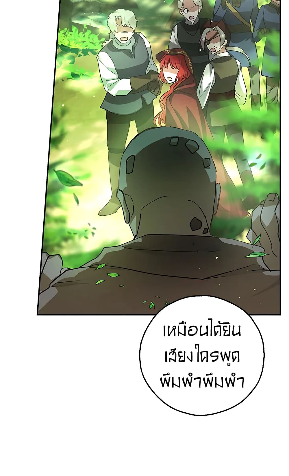 My Secretly Hot Husband page 72