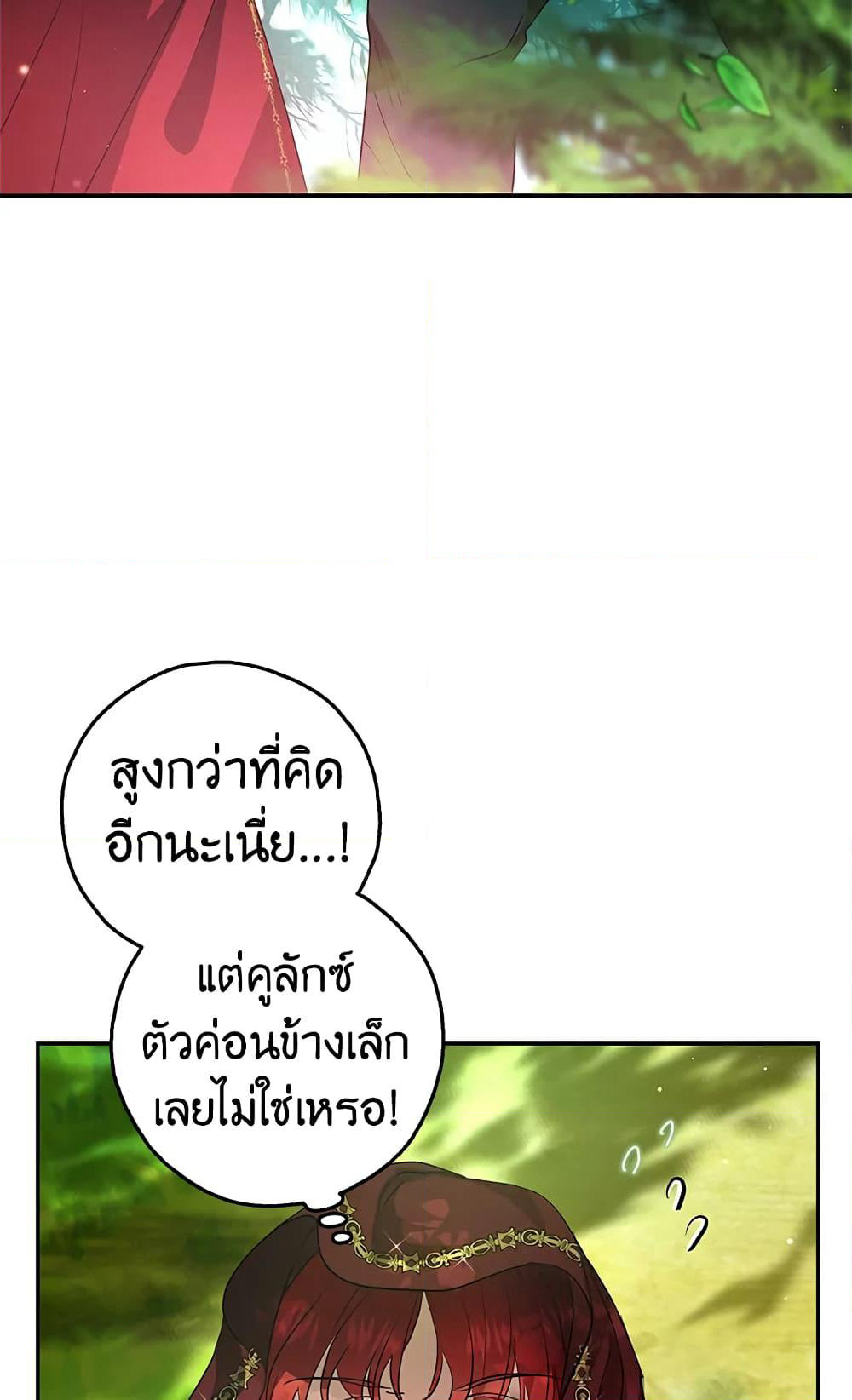 My Secretly Hot Husband page 74