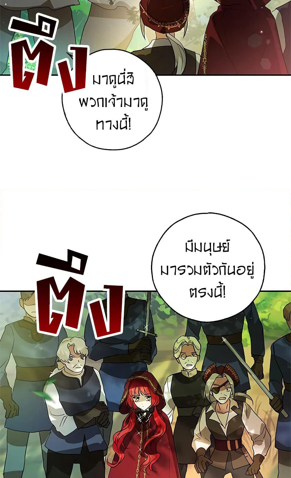 My Secretly Hot Husband page 78