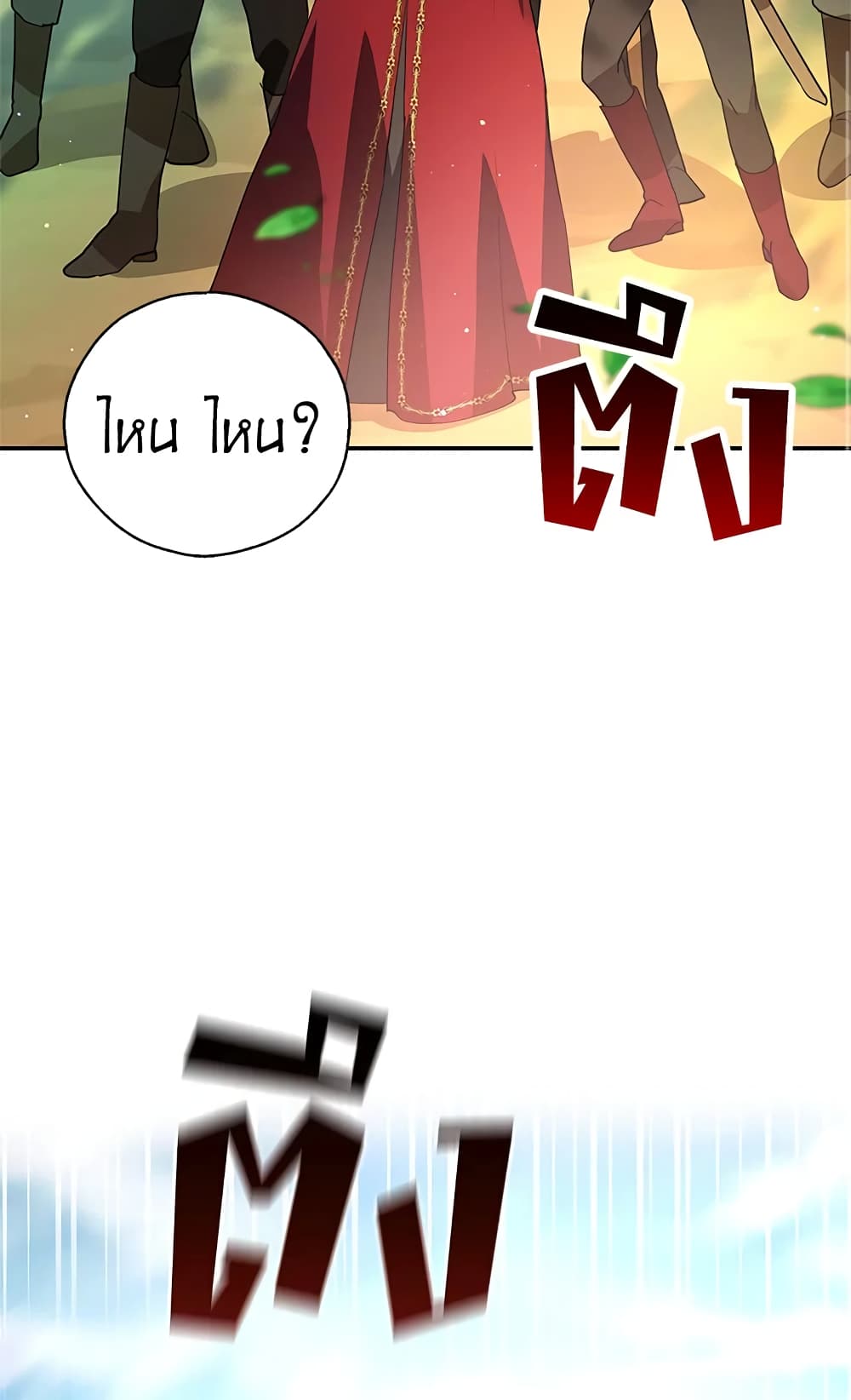 My Secretly Hot Husband page 79