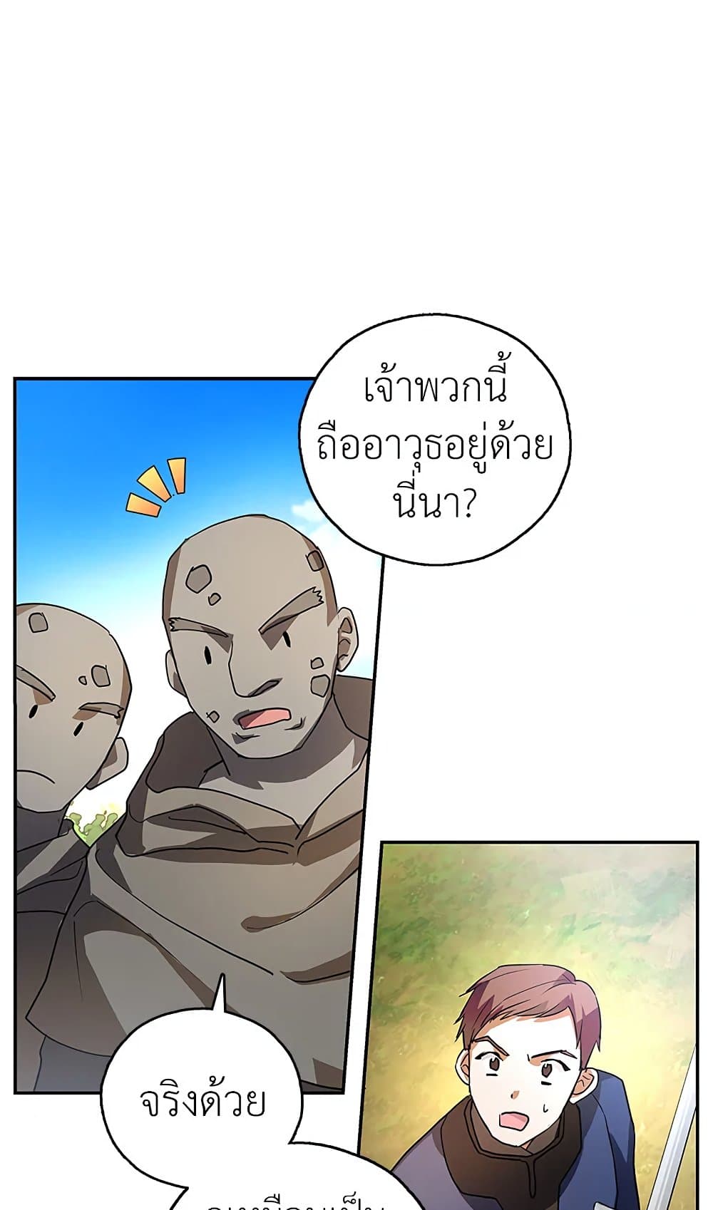 My Secretly Hot Husband page 6